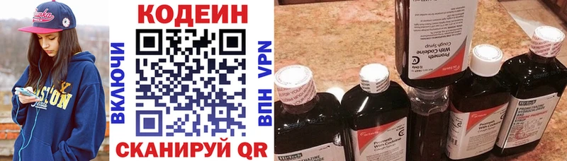 Кодеин Purple Drank  Сураж 