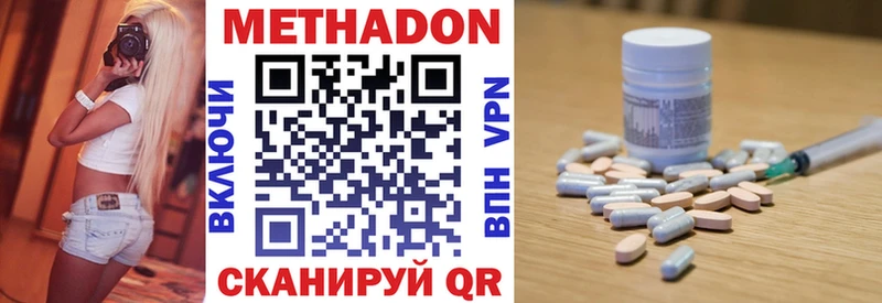 МЕТАДОН белоснежный  купить   Сураж 